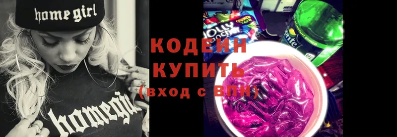 Codein Purple Drank  Яранск 