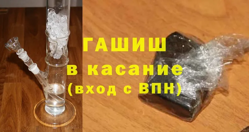 ГАШИШ hashish  закладка  Яранск 